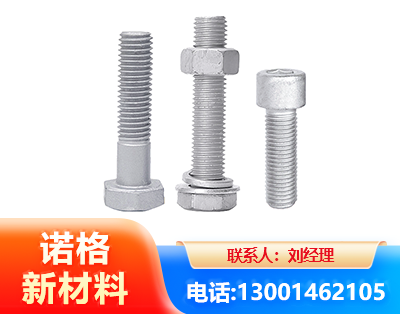 阿克苏光伏热镀锌螺栓